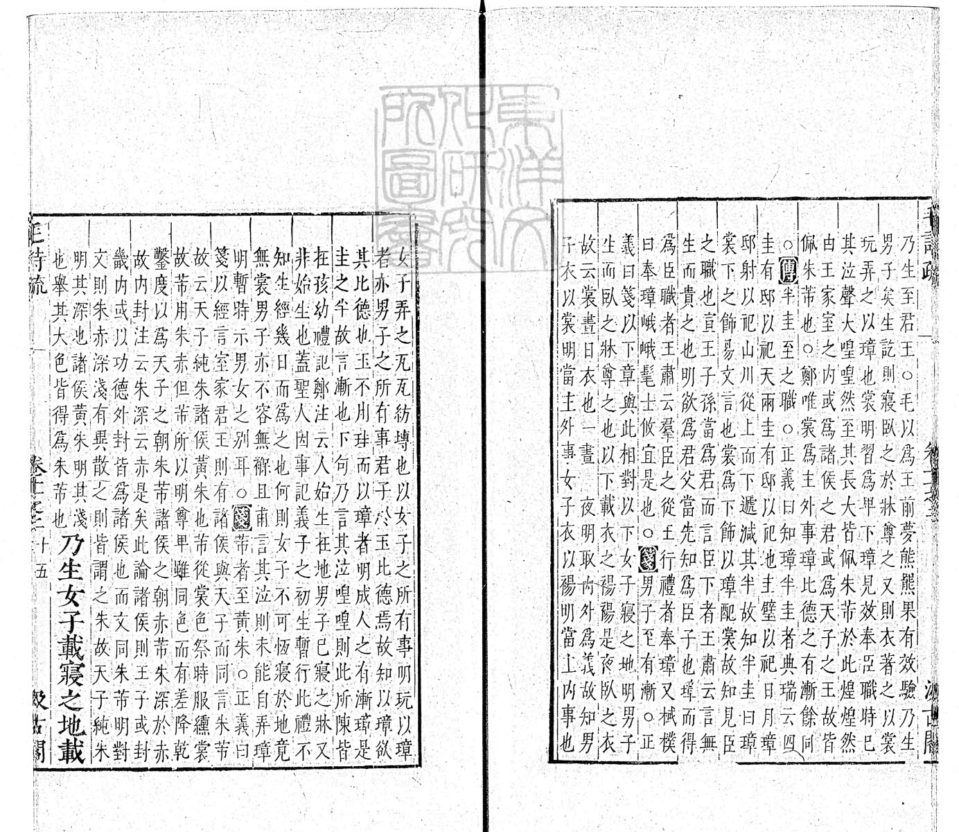 定例彙编一百五十二卷　刊本 卷六