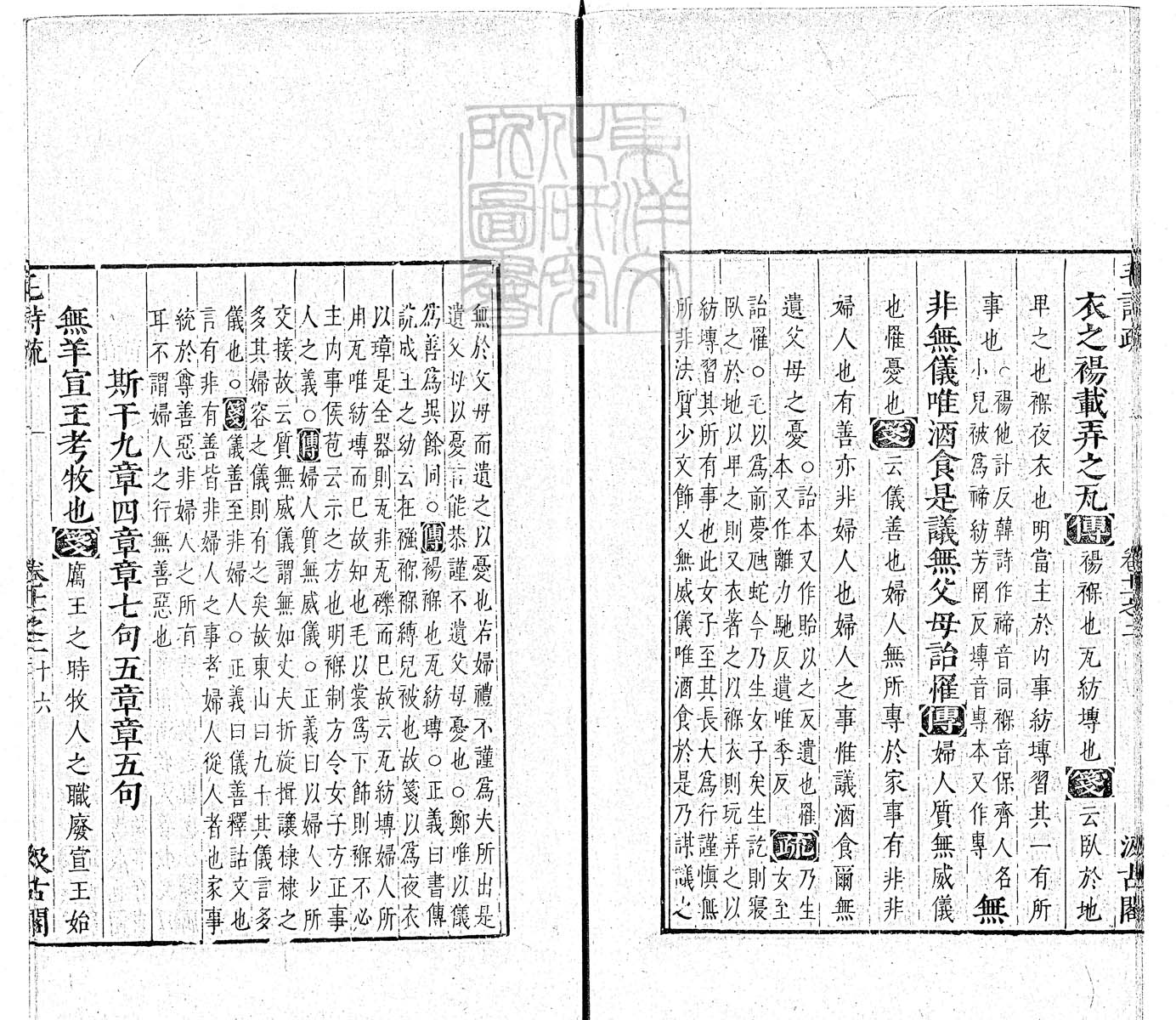 定例彙编一百五十二卷　刊本 卷六