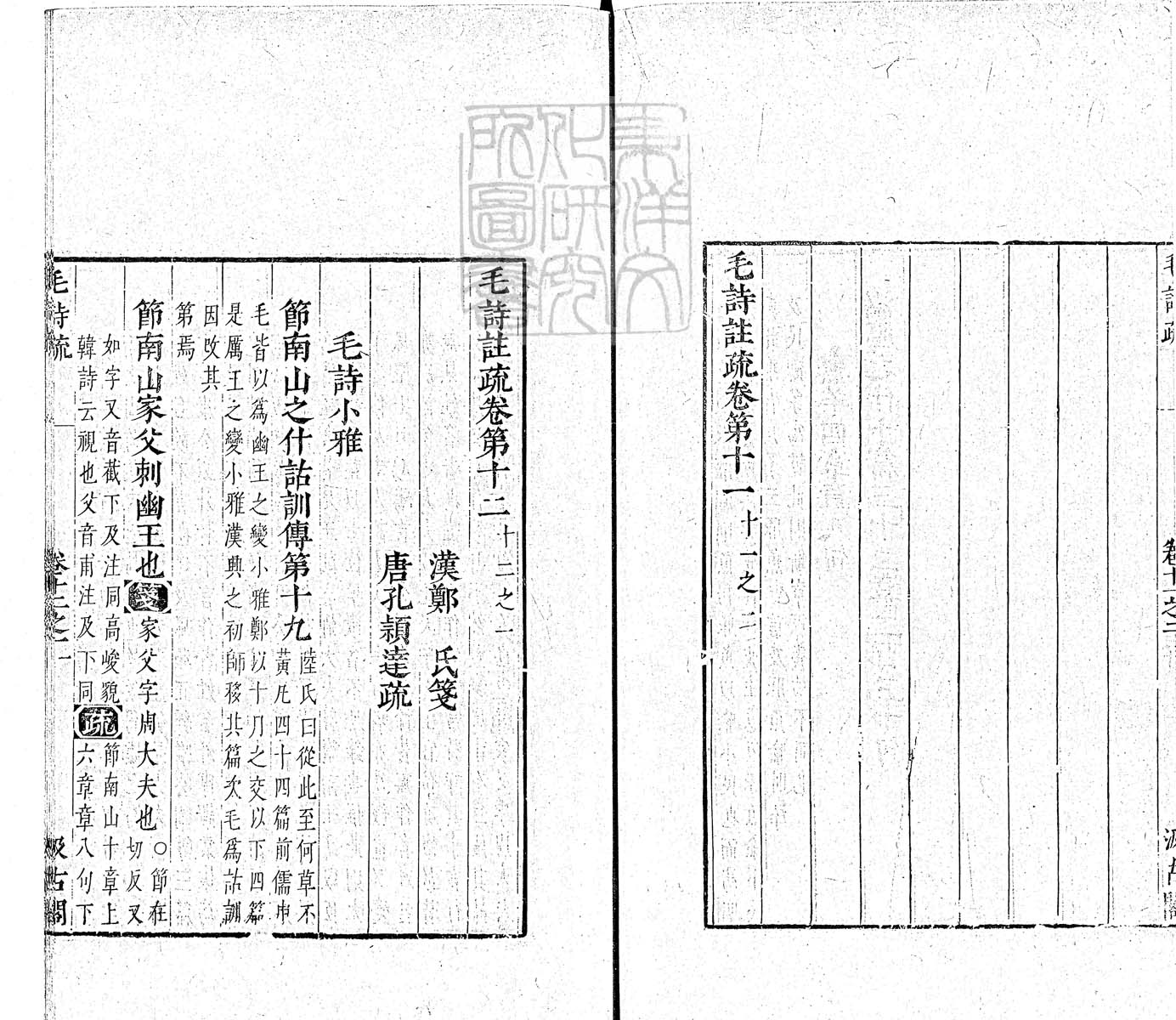 定例彙编一百五十二卷　刊本 卷六