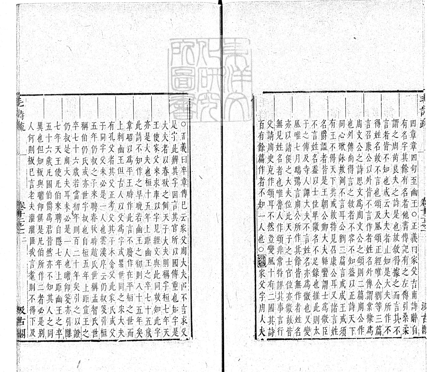 定例彙编一百五十二卷　刊本 卷六