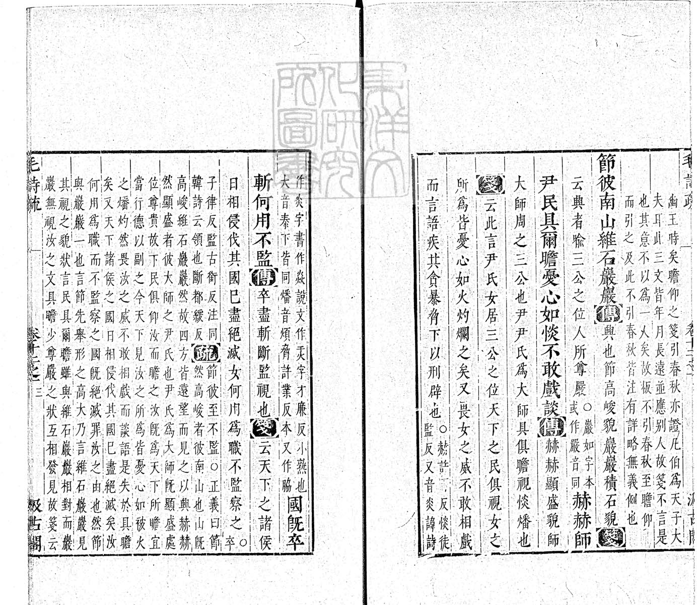 定例彙编一百五十二卷　刊本 卷六