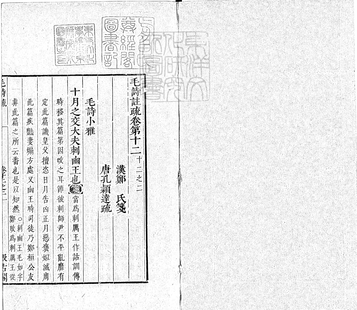 定例彙编一百五十二卷　刊本 目录