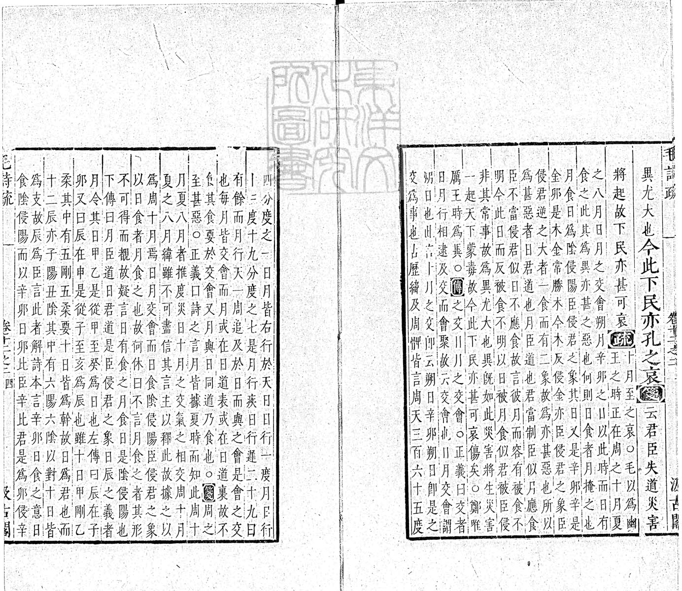定例彙编一百五十二卷　刊本 目录