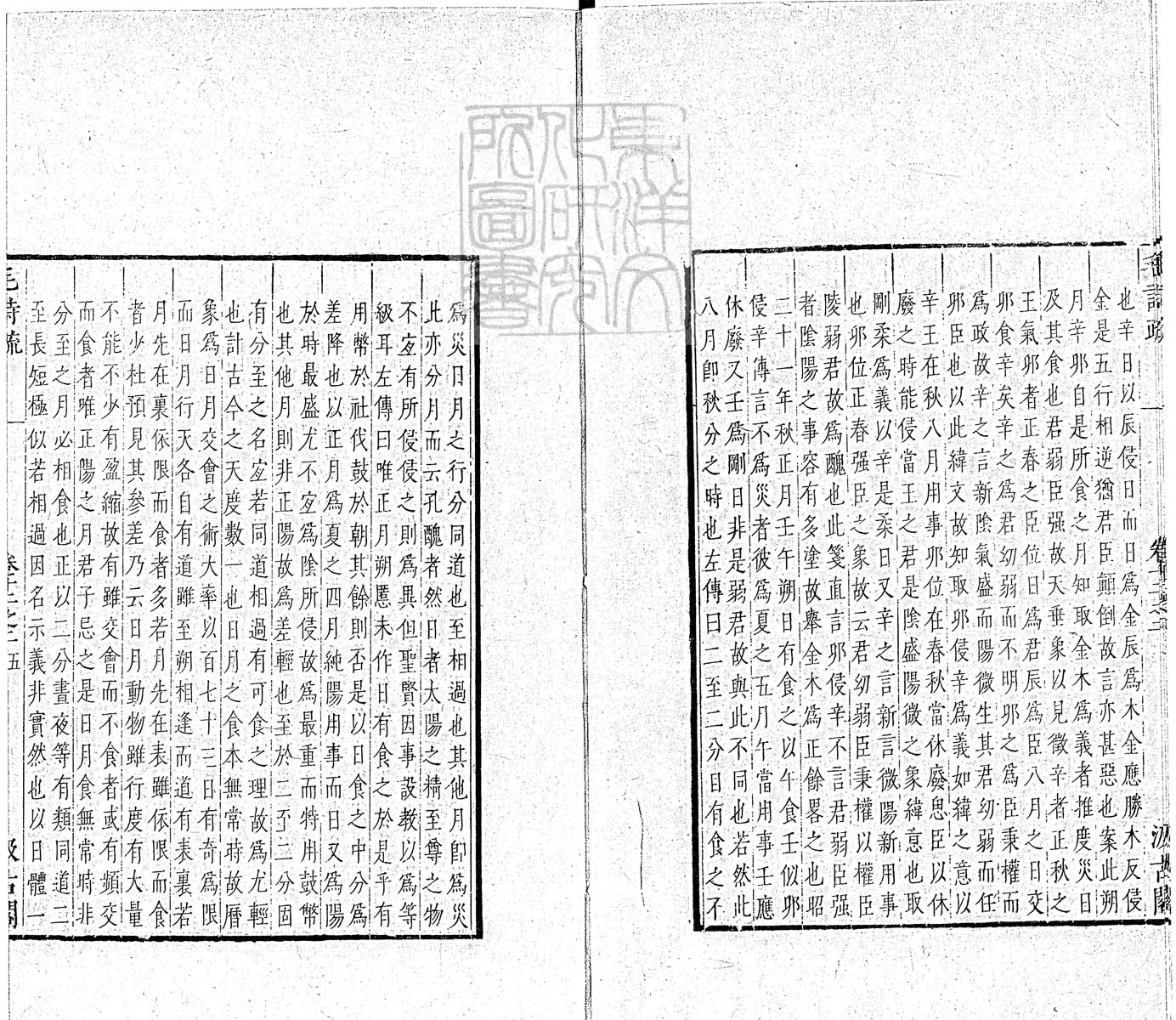 定例彙编一百五十二卷　刊本 卷七