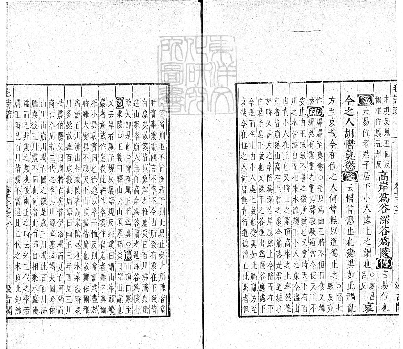 定例彙编一百五十二卷　刊本 卷七