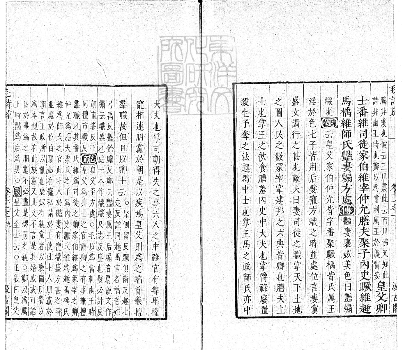 定例彙编一百五十二卷　刊本 卷七