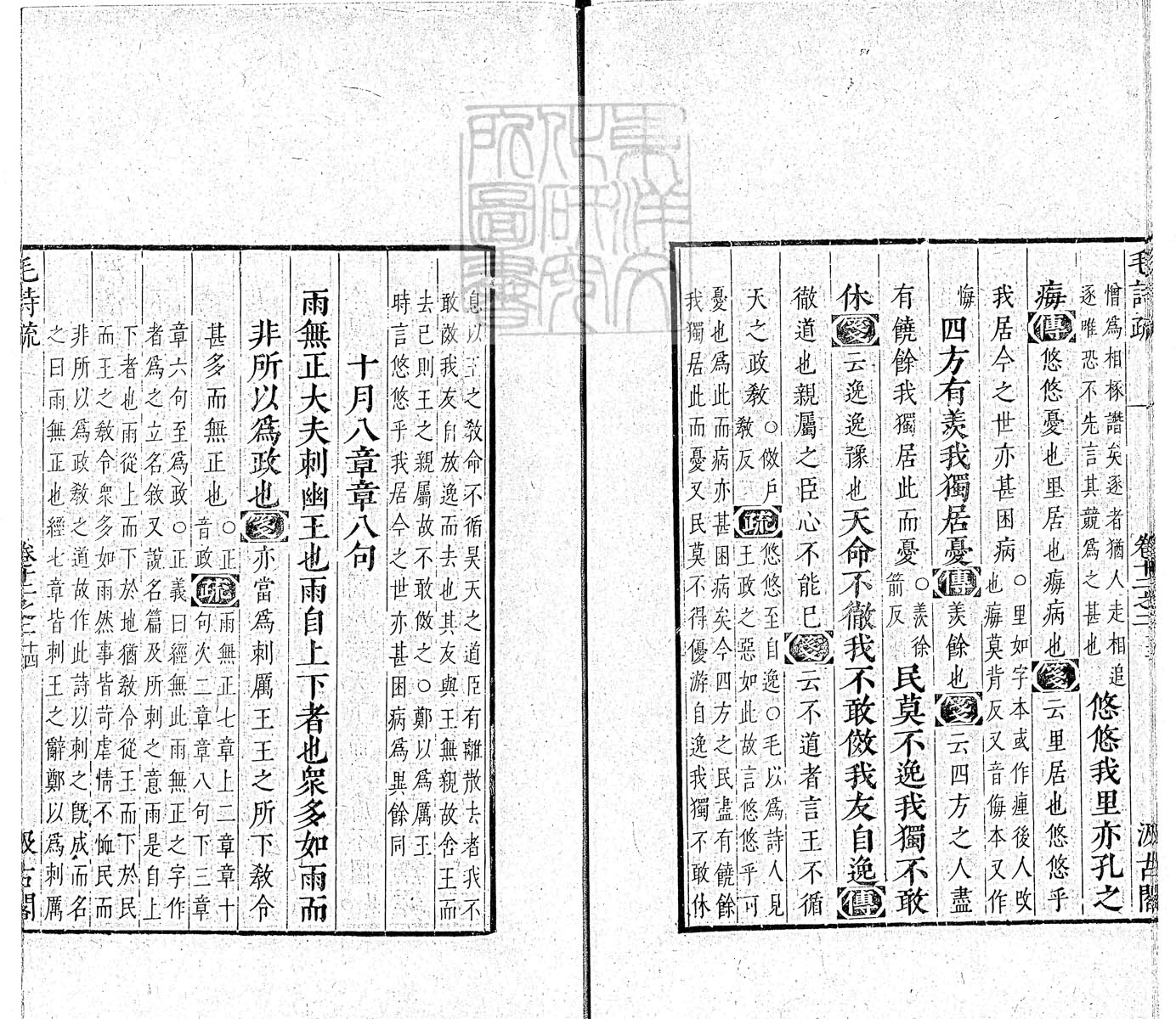 定例彙编一百五十二卷　刊本 卷七