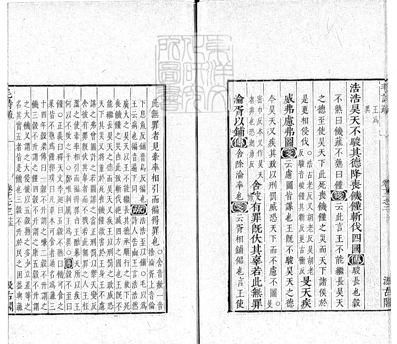 定例彙编一百五十二卷　刊本 卷七