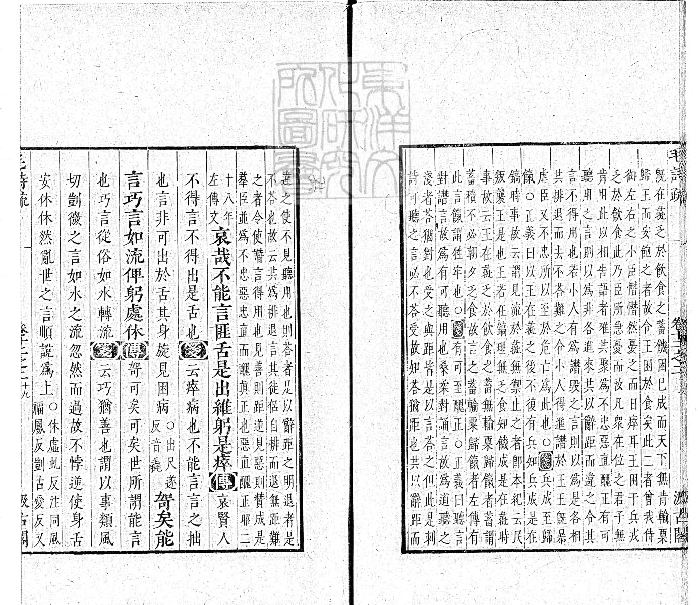 定例彙编一百五十二卷　刊本 卷七