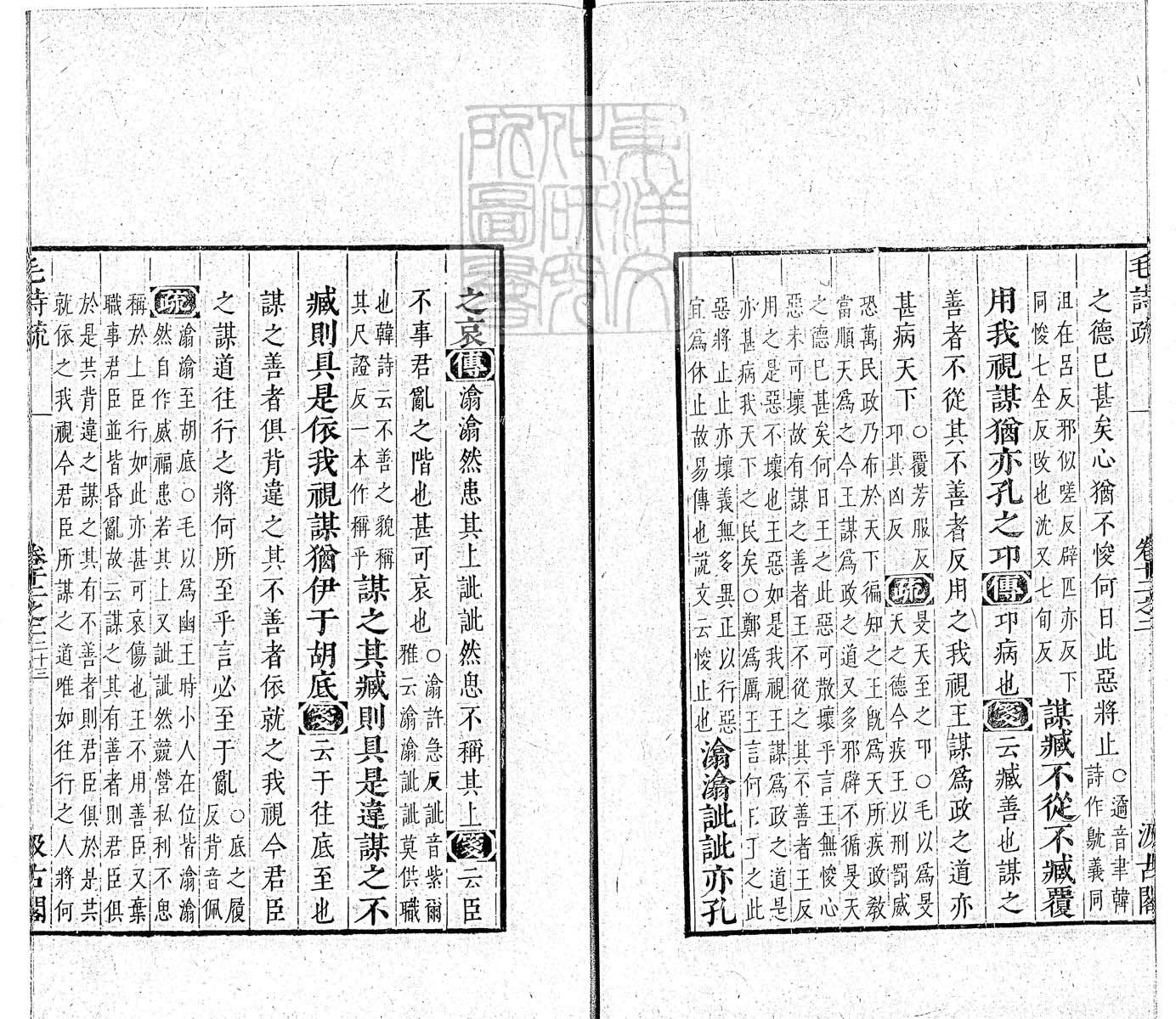 定例彙编一百五十二卷　刊本 卷七
