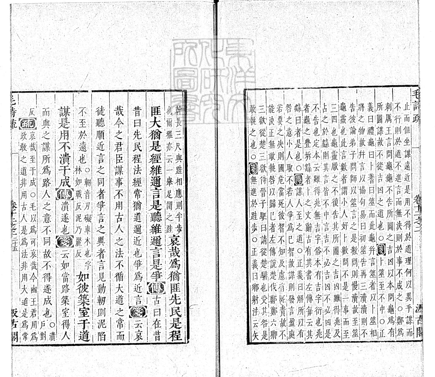 定例彙编一百五十二卷　刊本 卷七