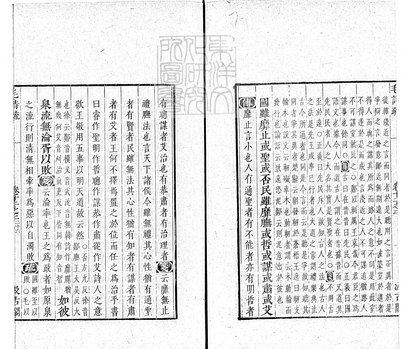 定例彙编一百五十二卷　刊本 卷七