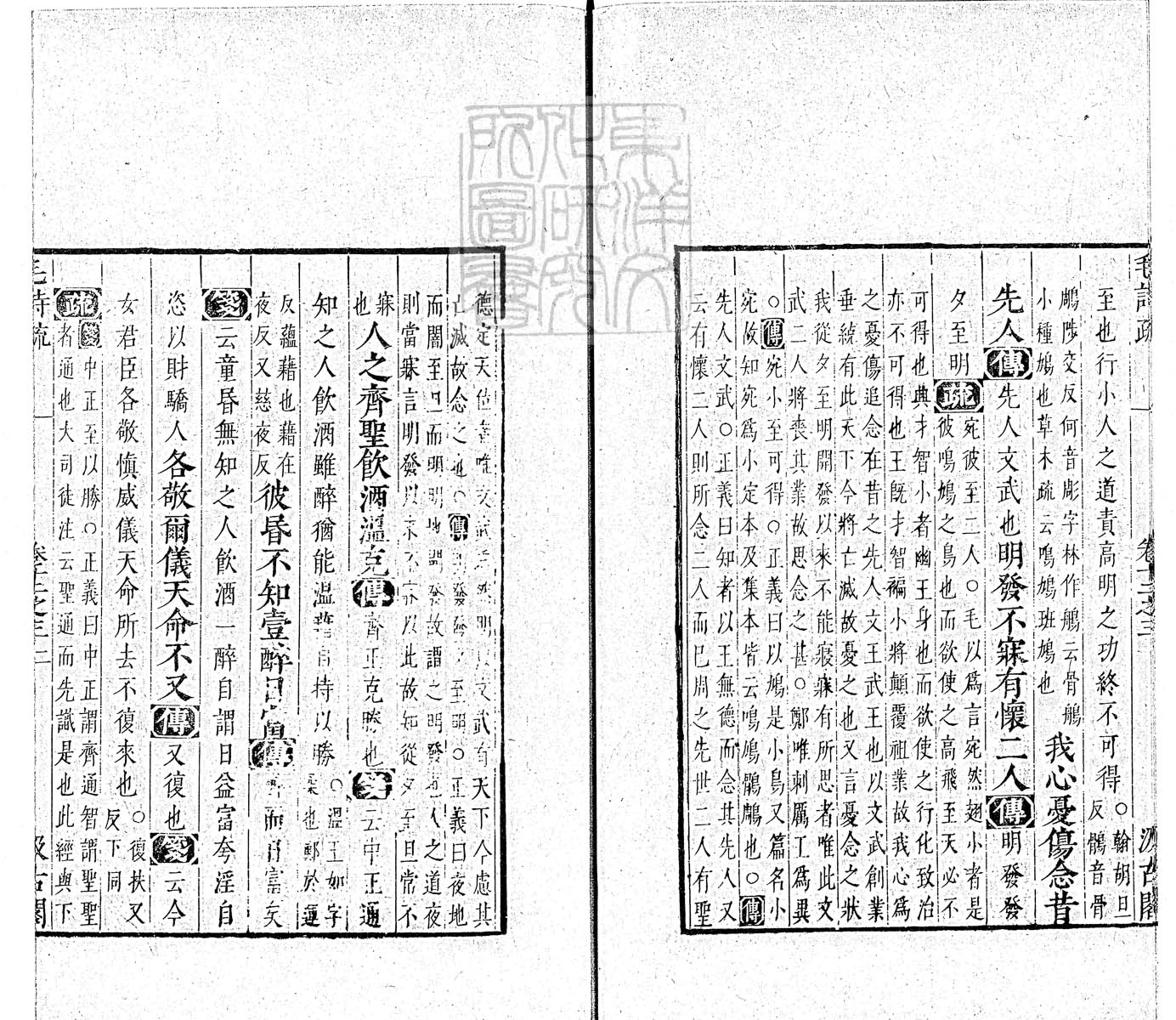 定例彙编一百五十二卷　刊本 卷七