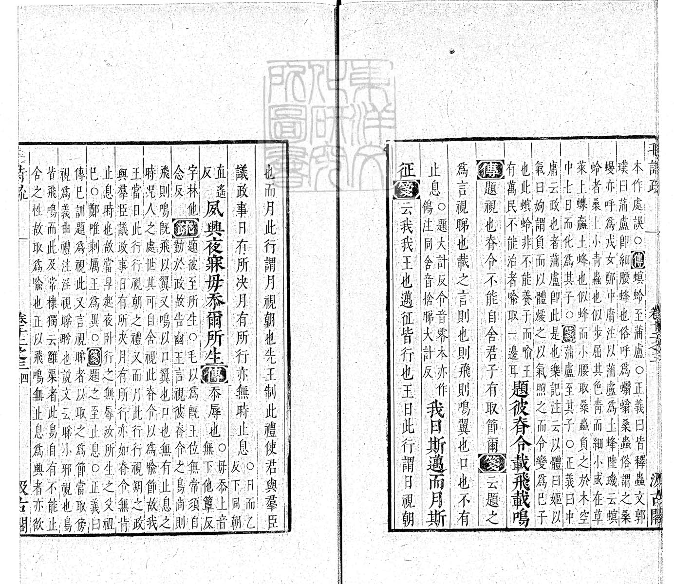 定例彙编一百五十二卷　刊本 卷七