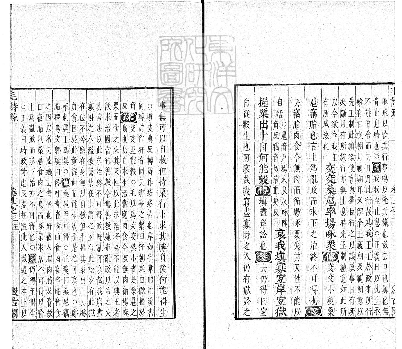 定例彙编一百五十二卷　刊本 卷七
