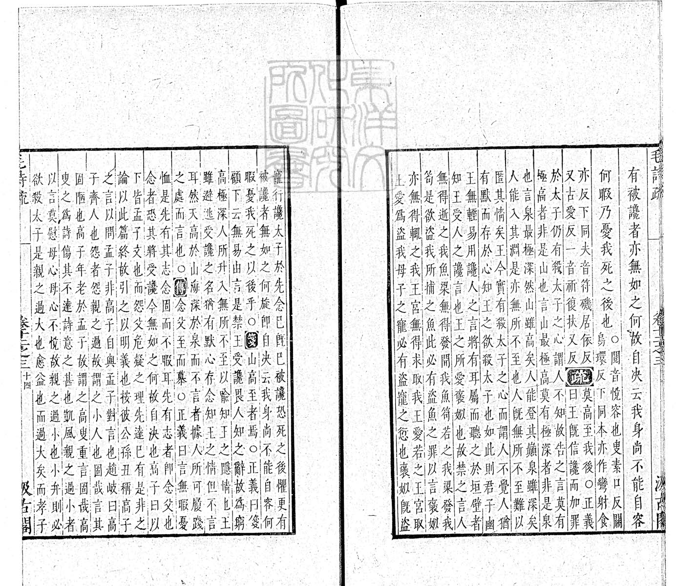 定例彙编一百五十二卷　刊本 卷七