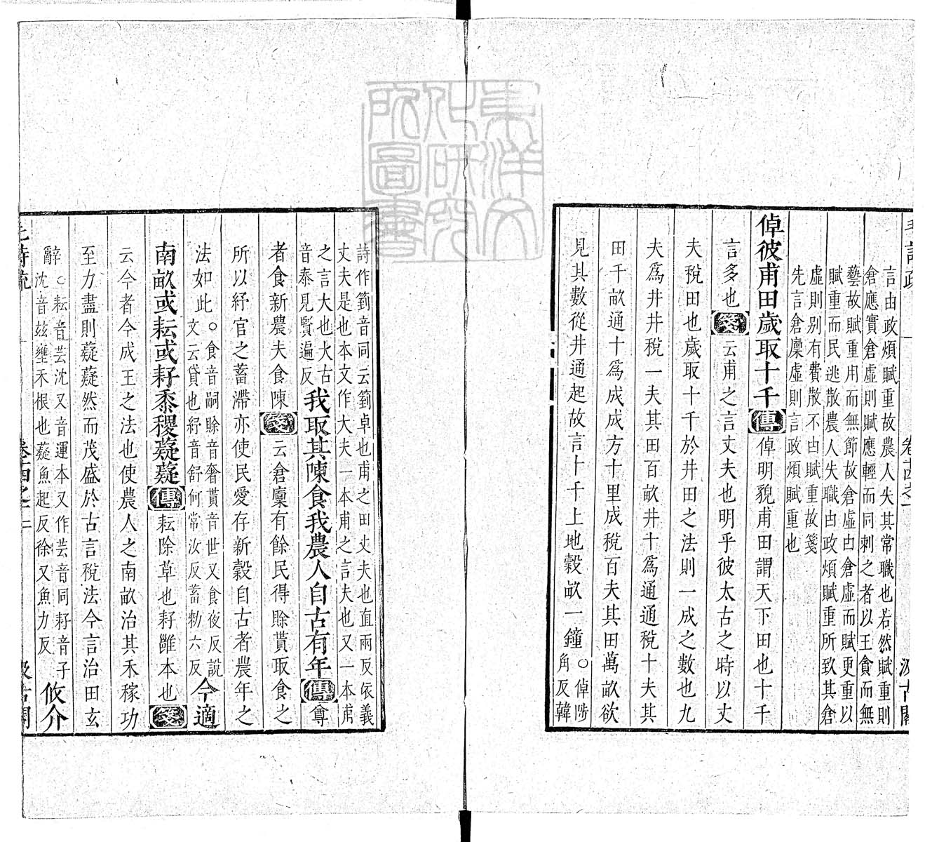 定例彙编一百五十二卷　刊本 卷七