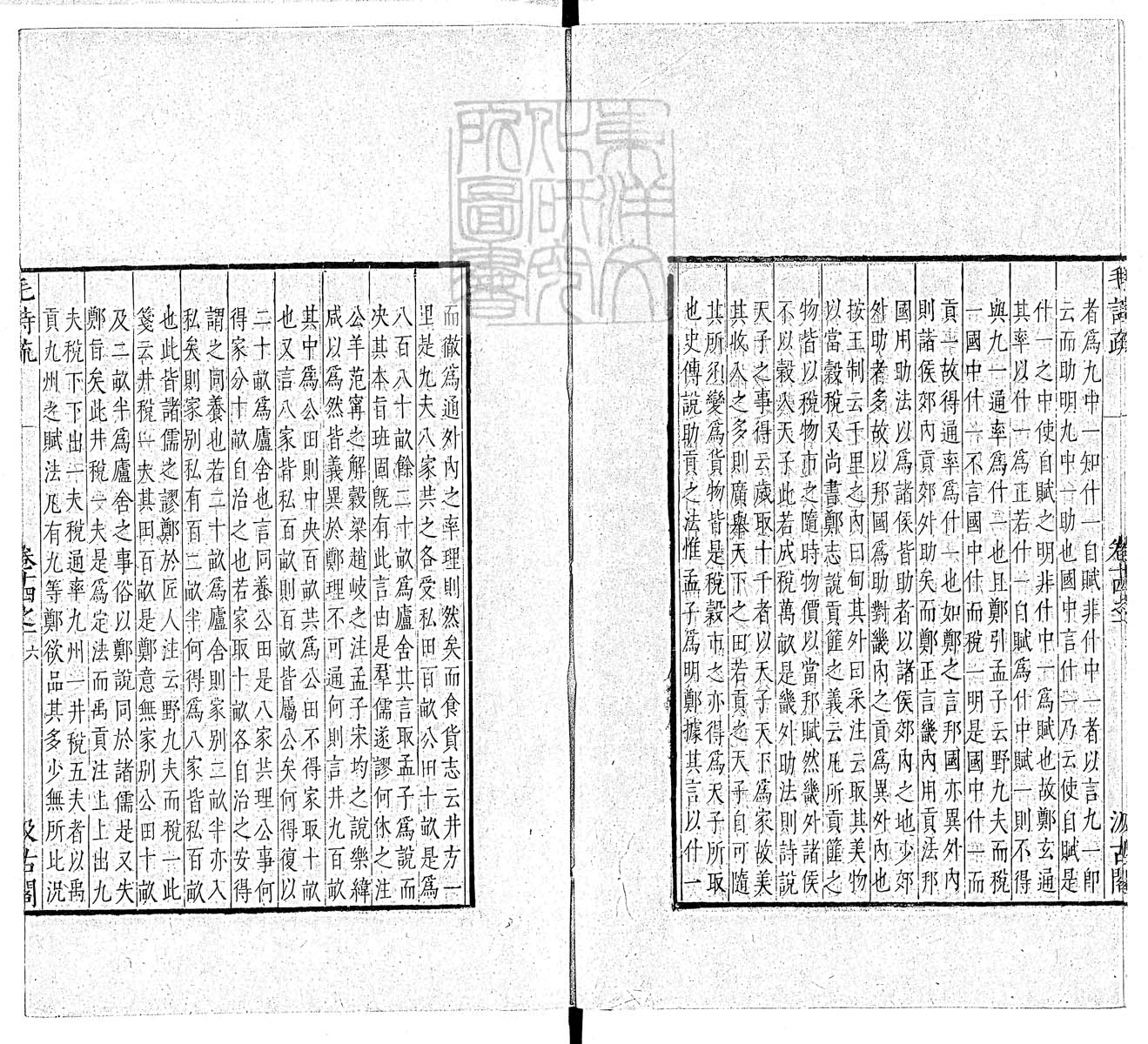 定例彙编一百五十二卷　刊本 卷七