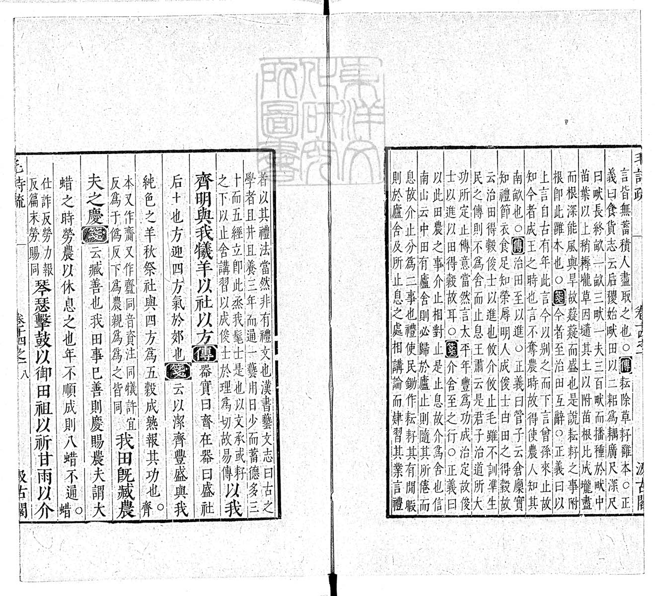 定例彙编一百五十二卷　刊本 卷七