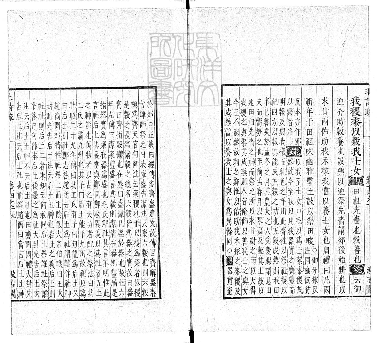 定例彙编一百五十二卷　刊本 卷七