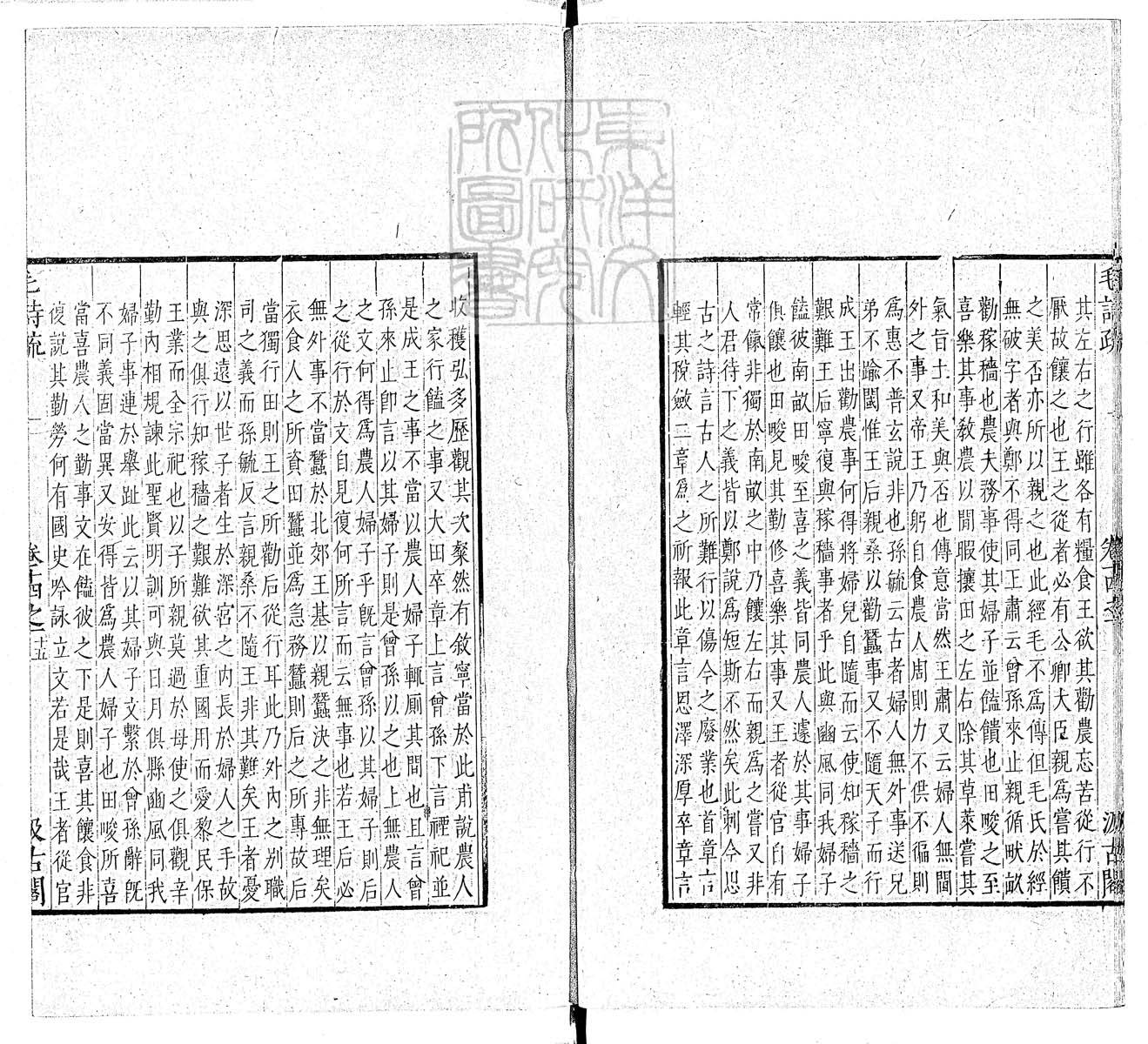 定例彙编一百五十二卷　刊本 卷七