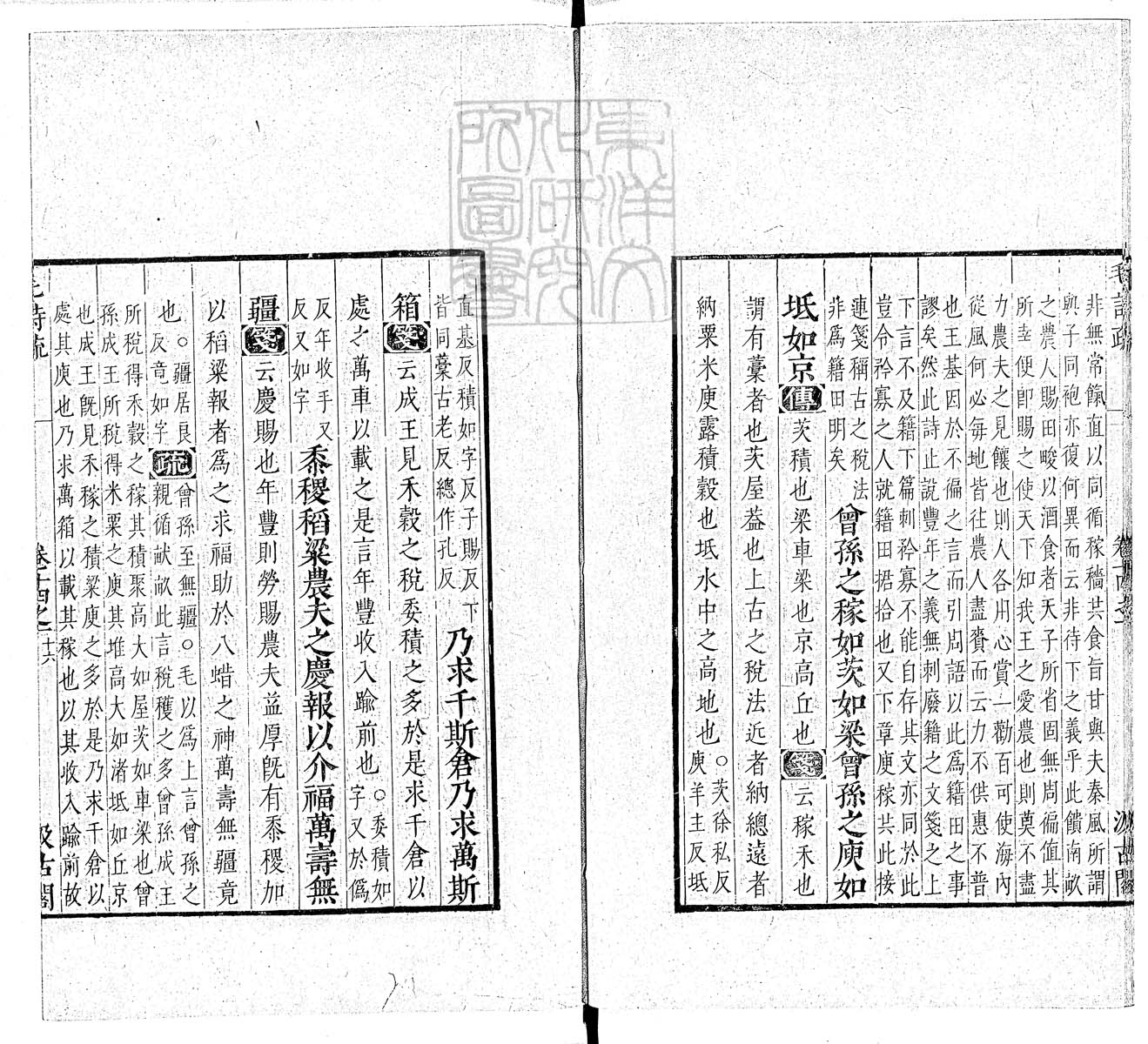 定例彙编一百五十二卷　刊本 卷七
