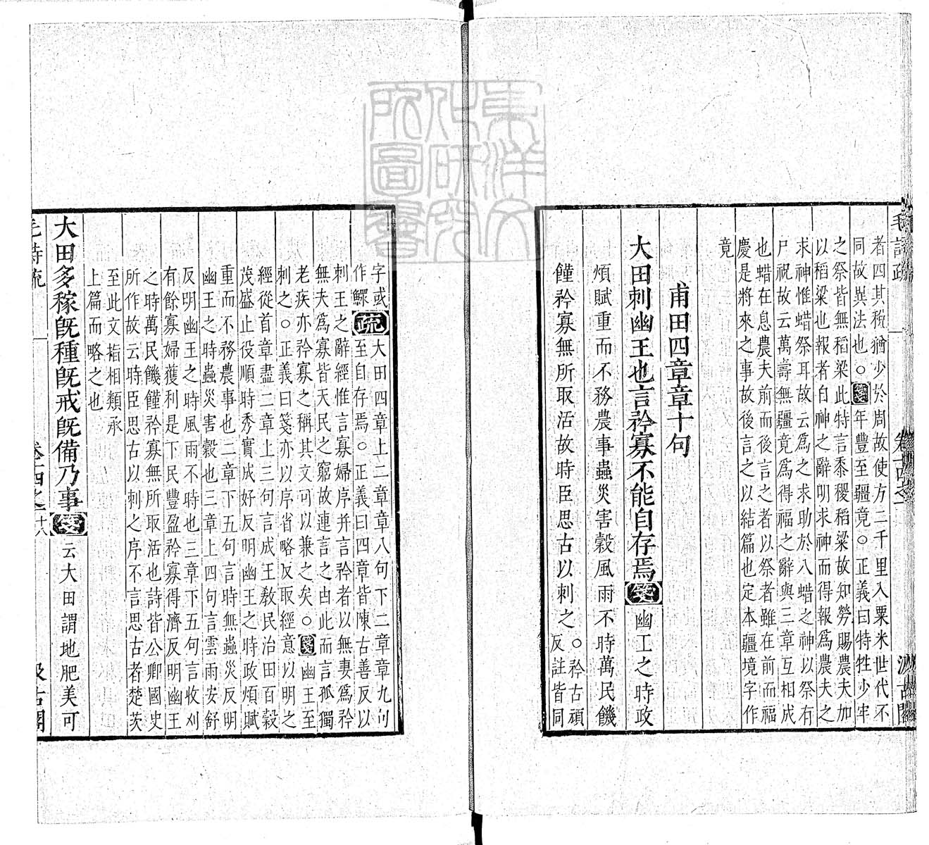 定例彙编一百五十二卷　刊本 卷七