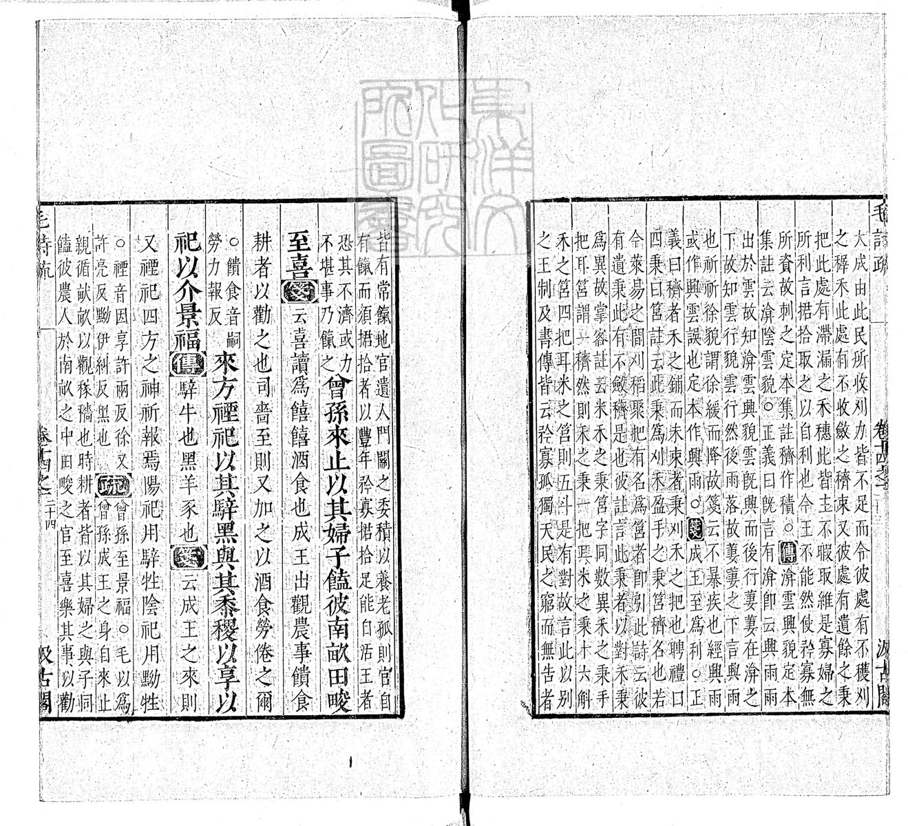 定例彙编一百五十二卷　刊本 卷七