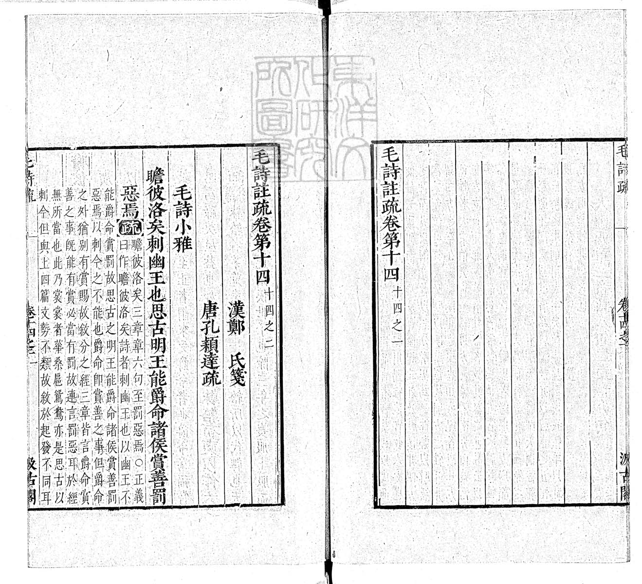 定例彙编一百五十二卷　刊本 卷七