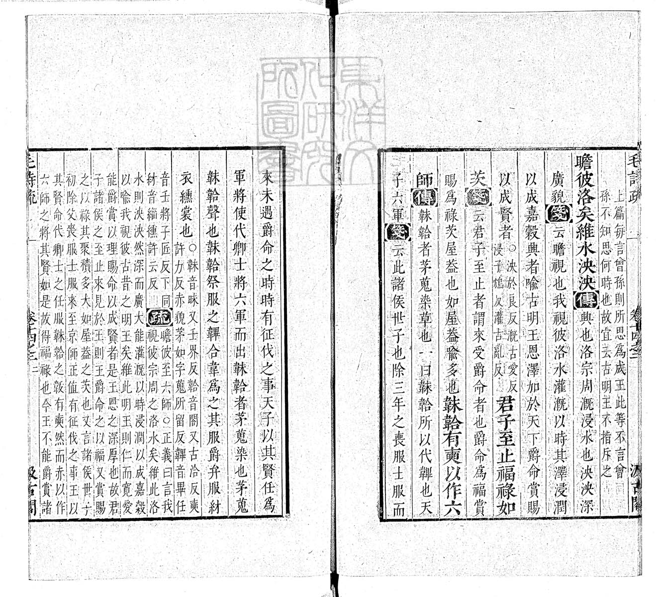 定例彙编一百五十二卷　刊本 卷七