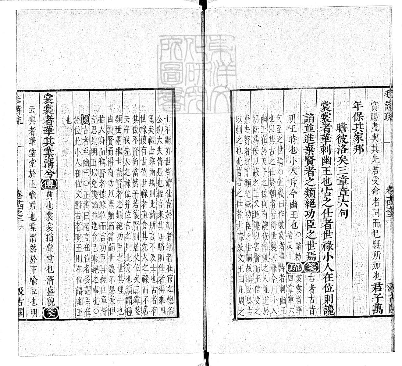 定例彙编一百五十二卷　刊本 卷七
