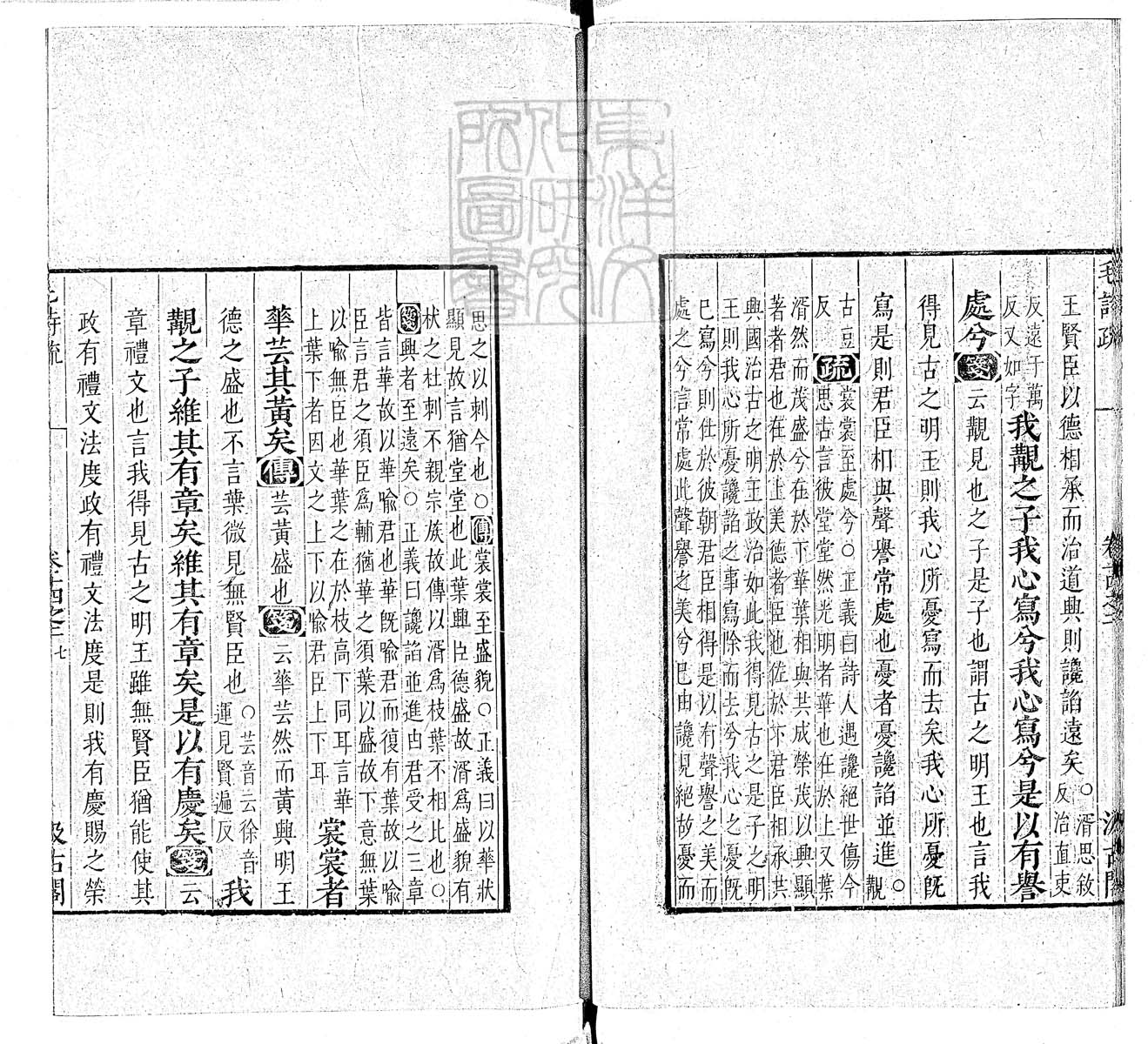定例彙编一百五十二卷　刊本 卷七