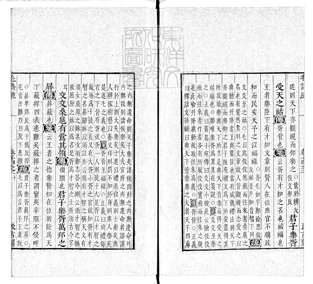 定例彙编一百五十二卷　刊本 卷七