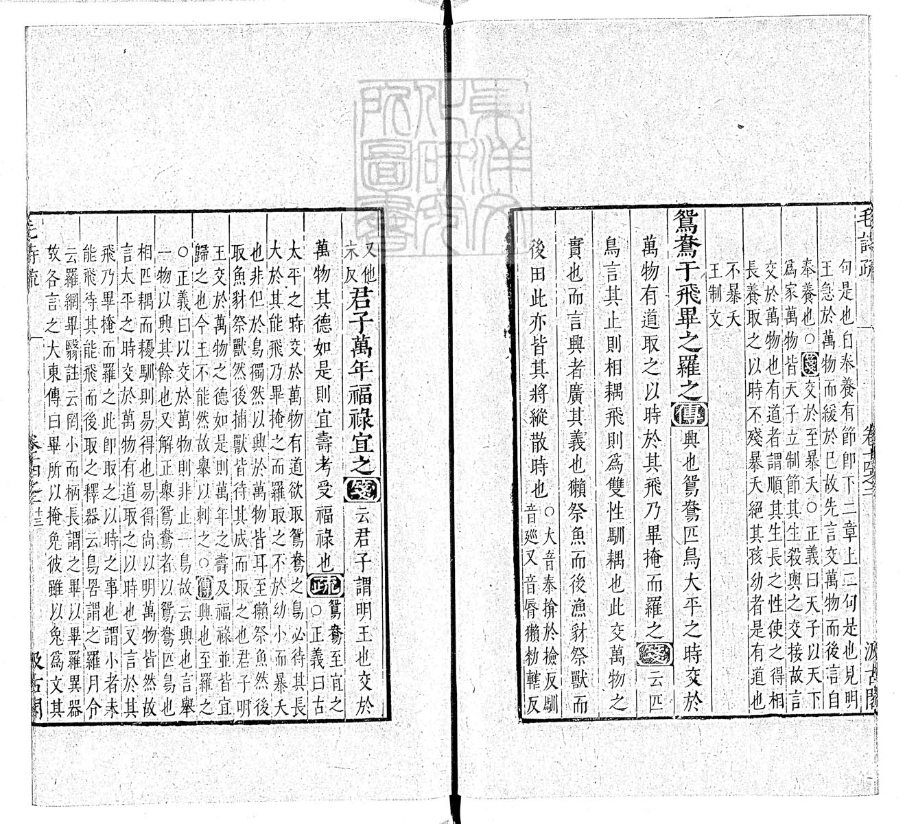 定例彙编一百五十二卷　刊本 卷七