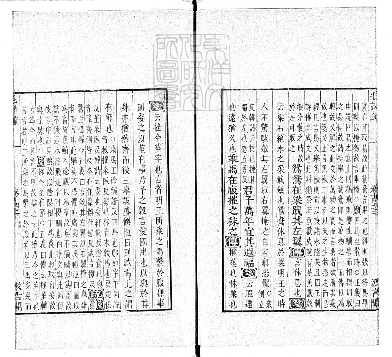 定例彙编一百五十二卷　刊本 卷七