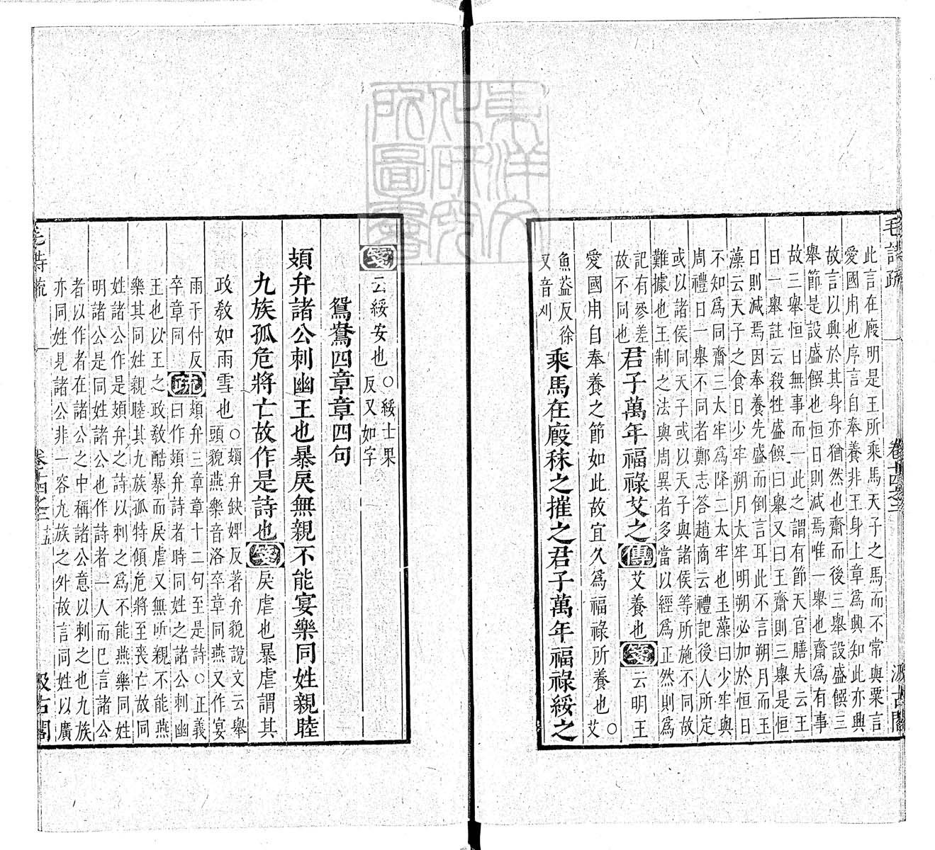 定例彙编一百五十二卷　刊本 卷七
