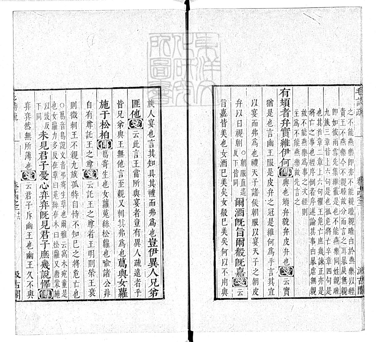 定例彙编一百五十二卷　刊本 卷七