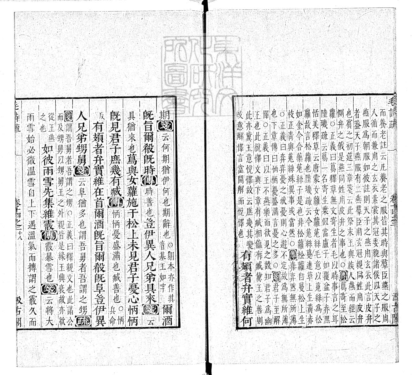 定例彙编一百五十二卷　刊本 卷七