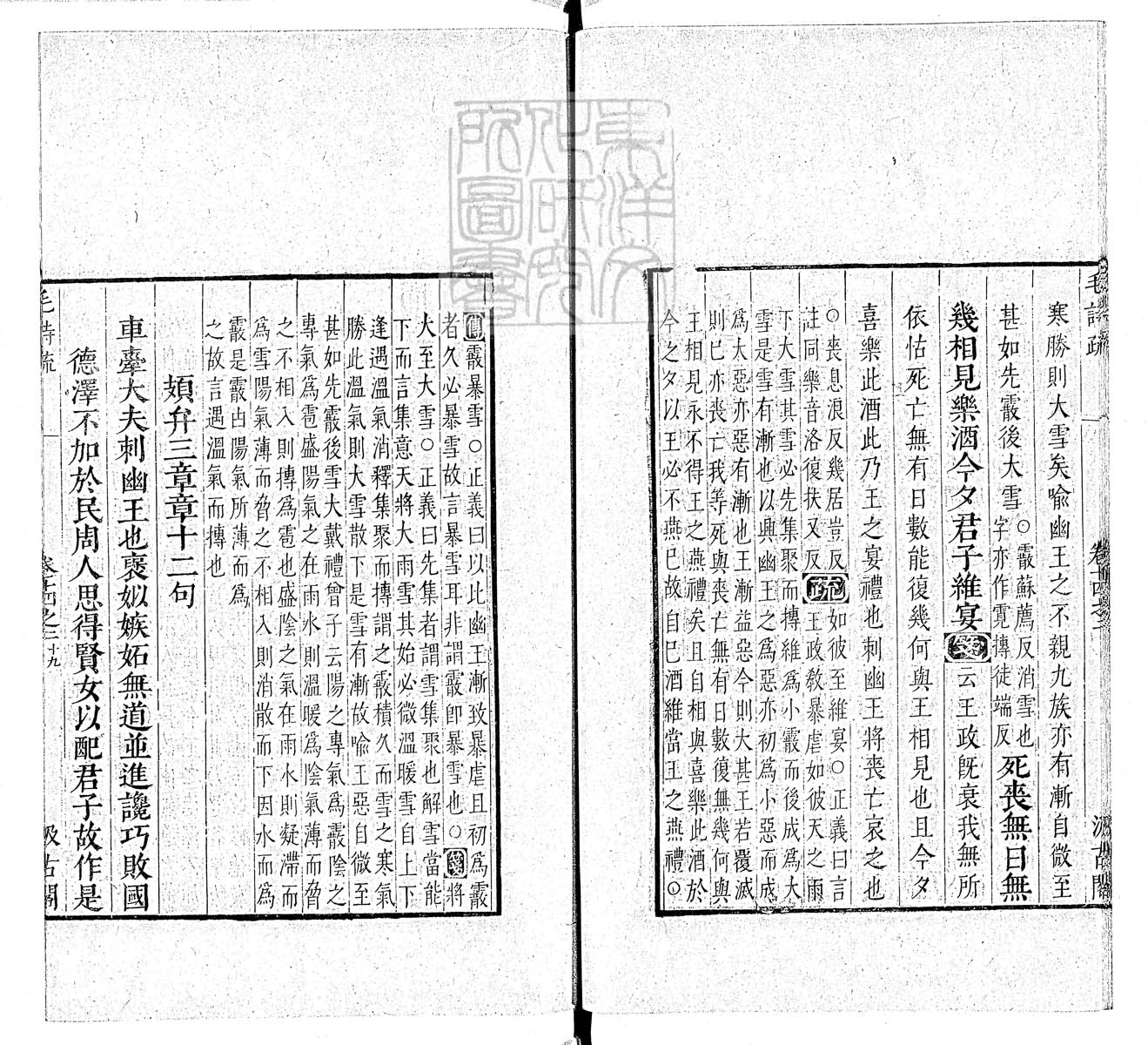 定例彙编一百五十二卷　刊本 卷七