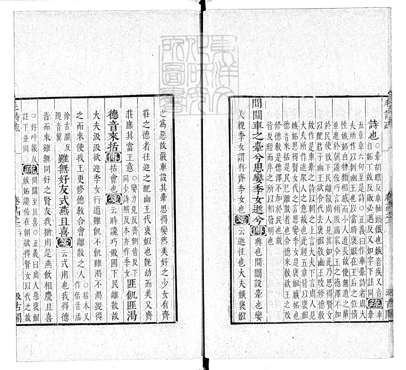 定例彙编一百五十二卷　刊本 卷七