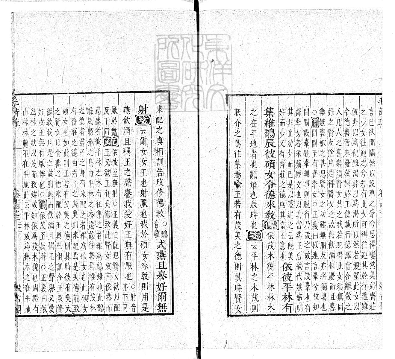 定例彙编一百五十二卷　刊本 卷七