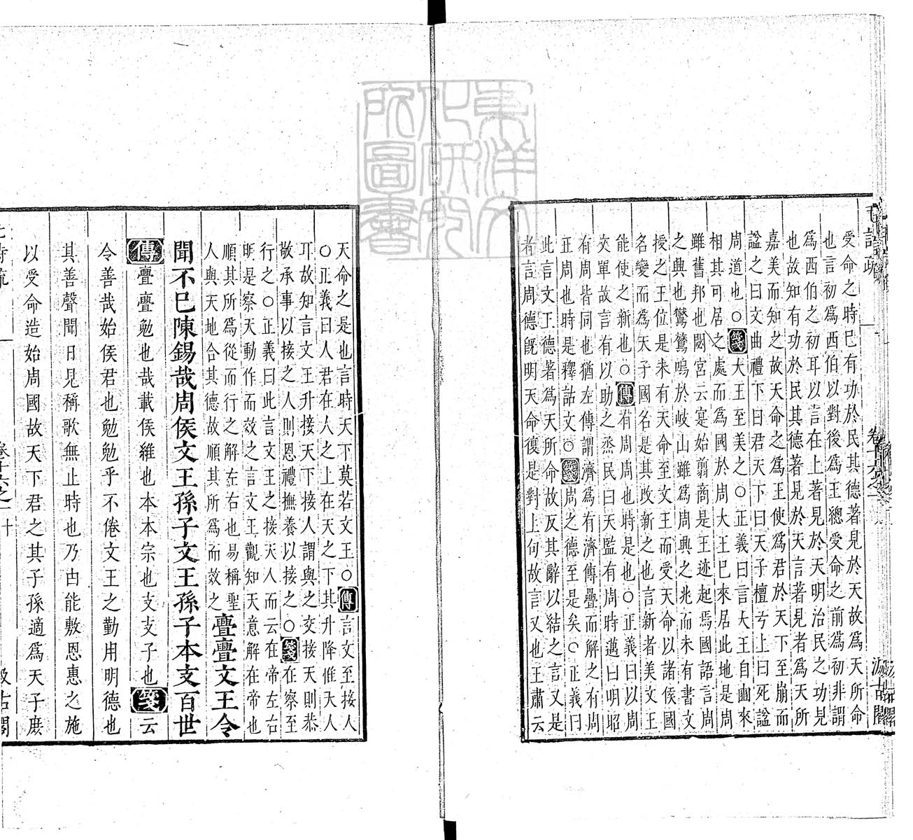 定例彙编一百五十二卷　刊本 卷七