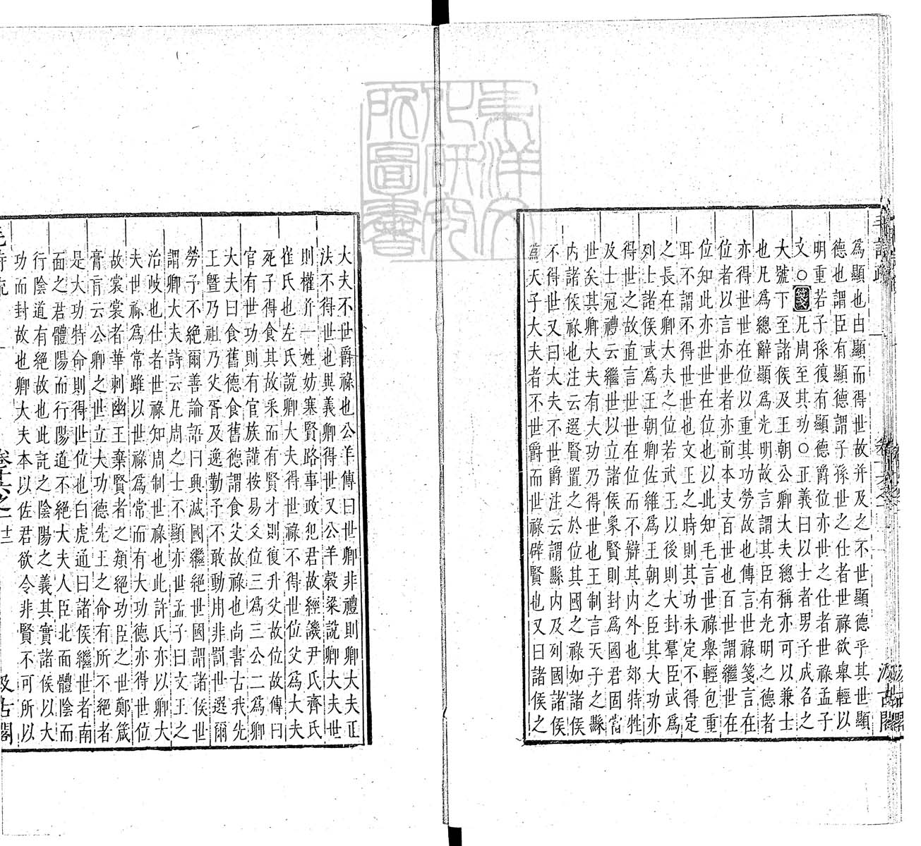 定例彙编一百五十二卷　刊本 卷七