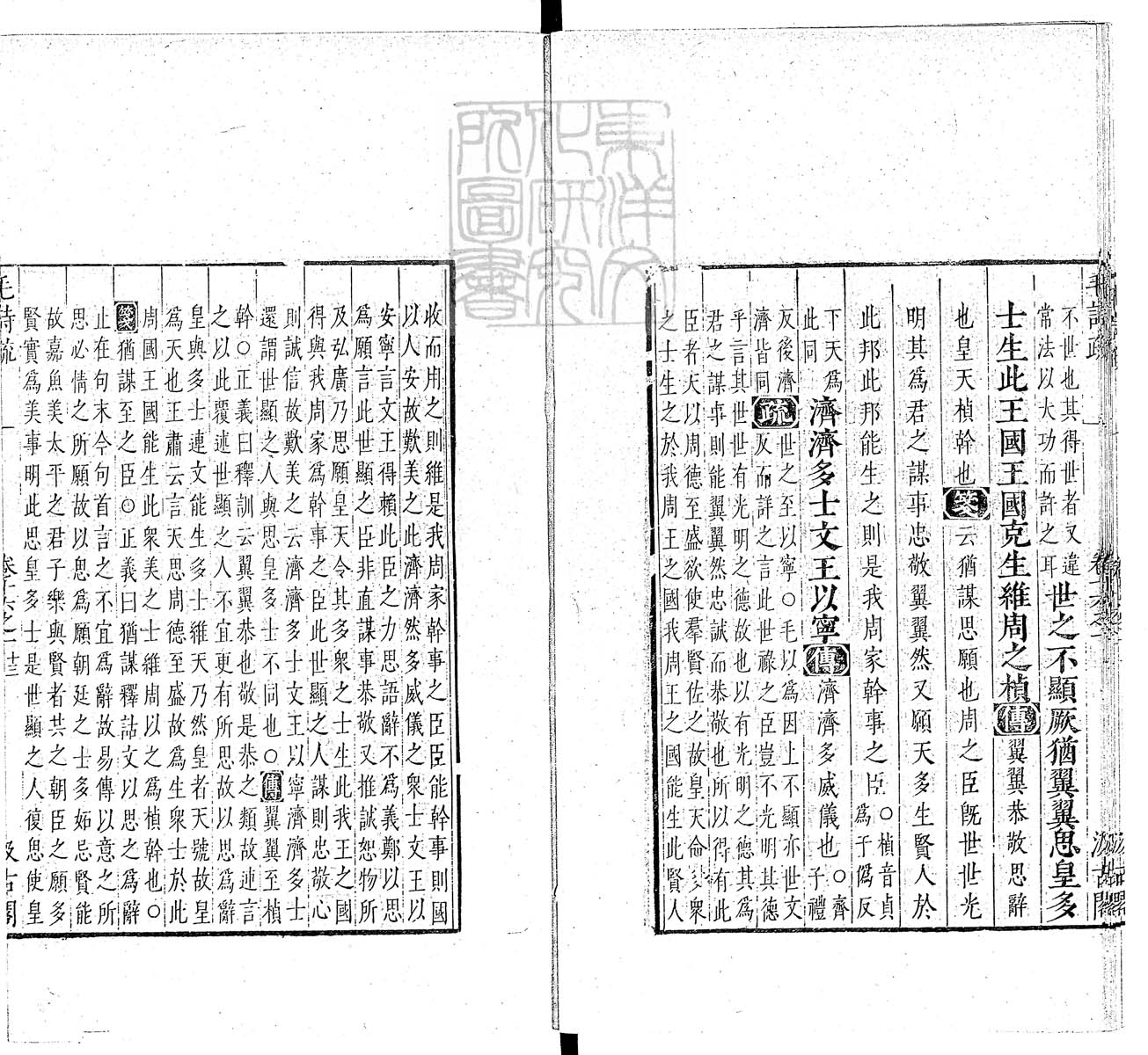 定例彙编一百五十二卷　刊本 卷七