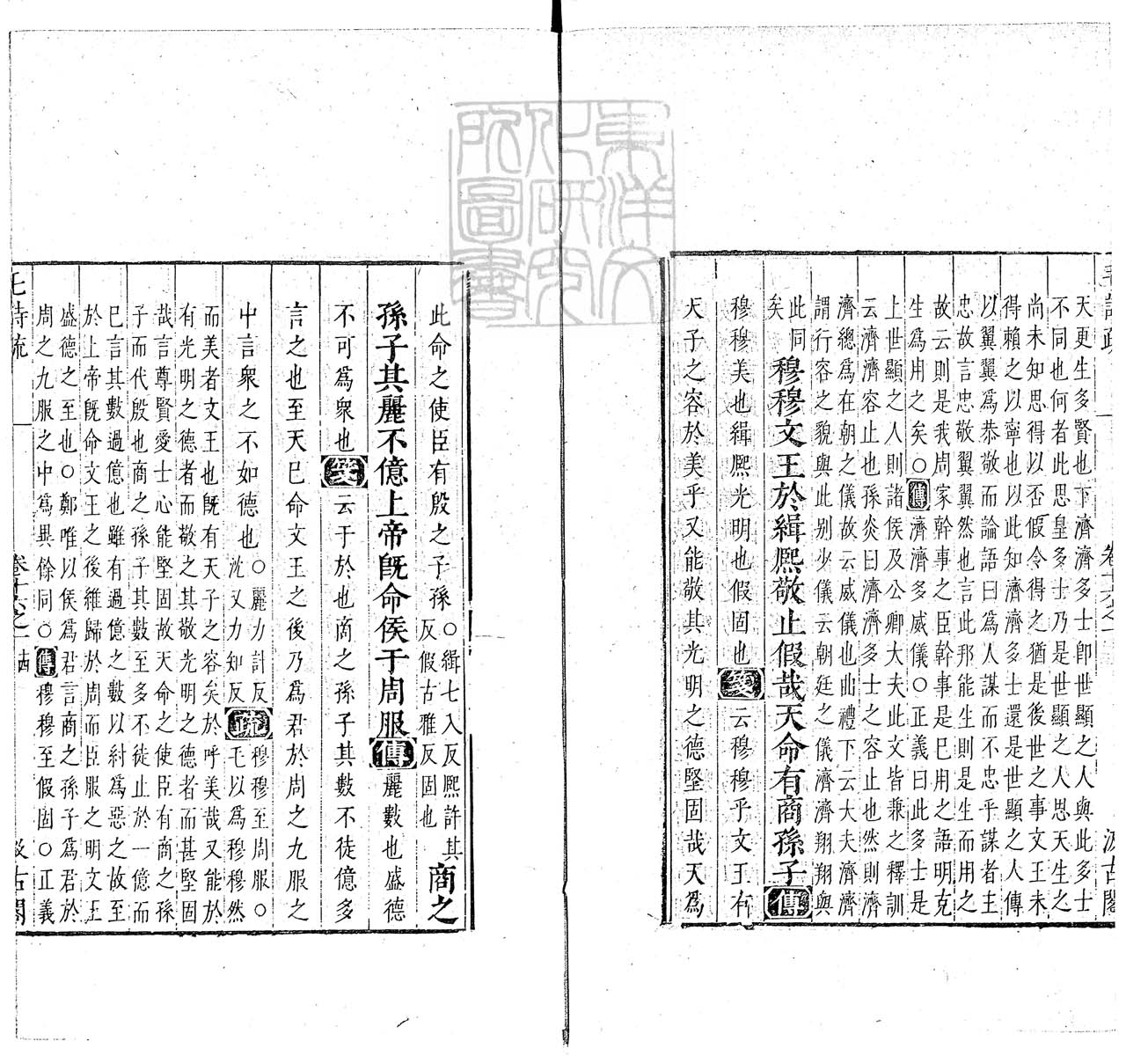 定例彙编一百五十二卷　刊本 卷七