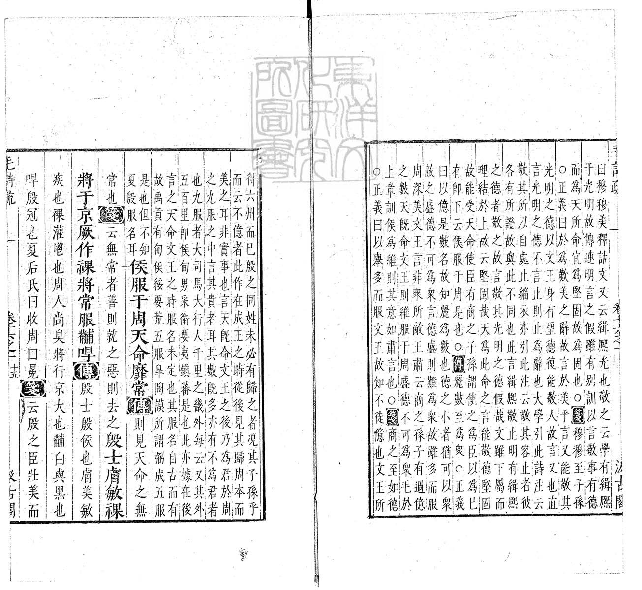 定例彙编一百五十二卷　刊本 卷七
