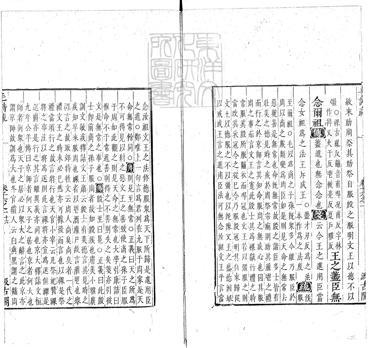 定例彙编一百五十二卷　刊本 卷七