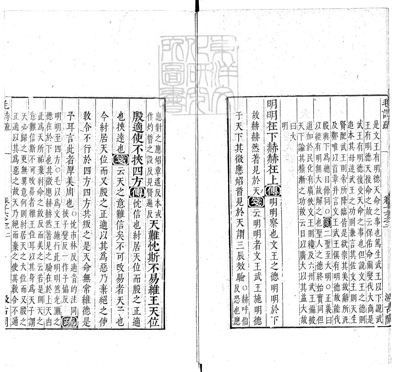 定例彙编一百五十二卷　刊本 卷七