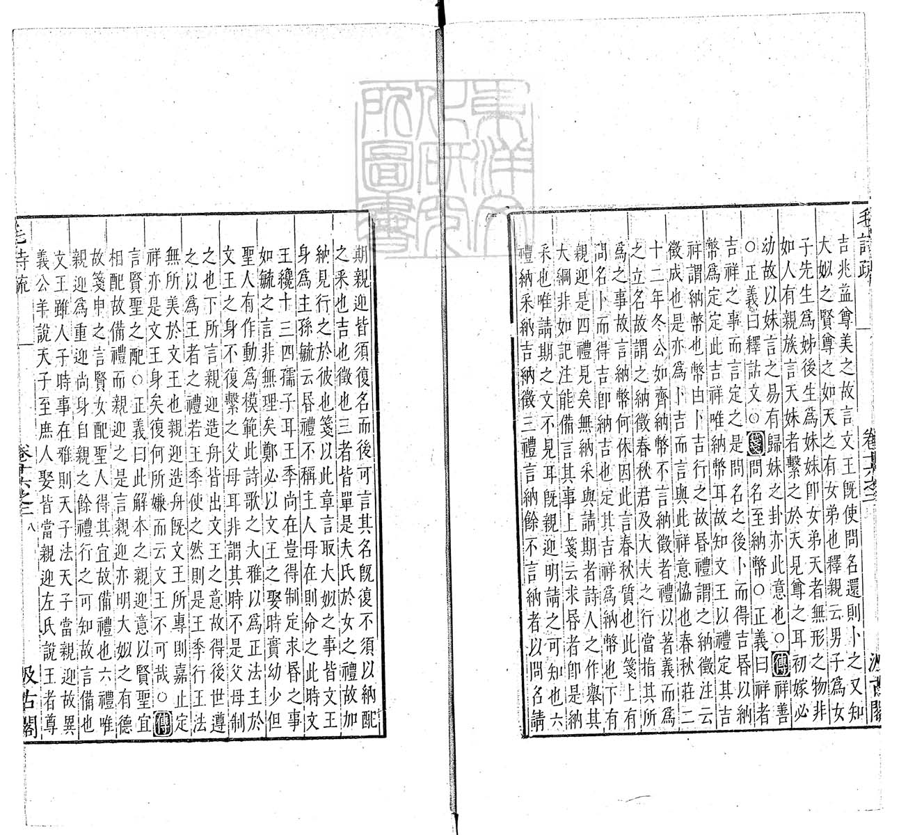 定例彙编一百五十二卷　刊本 卷七