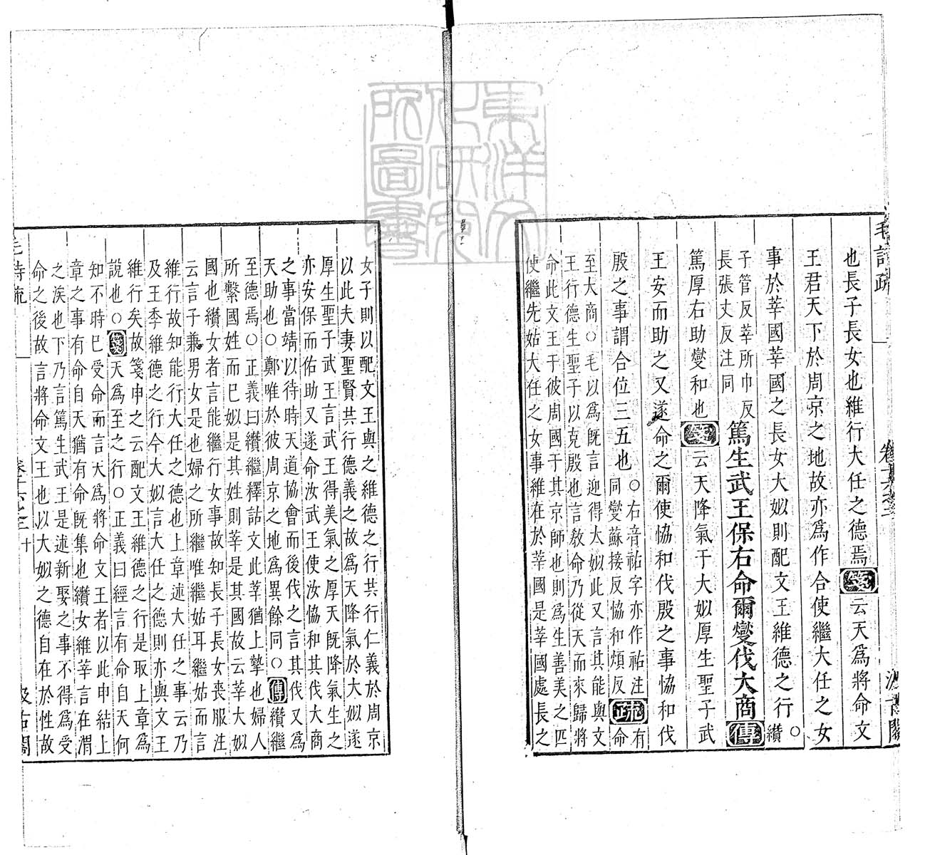 定例彙编一百五十二卷　刊本 卷七